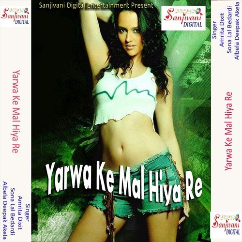 Hamra Tu Payar Ke Daga Dhi Hailu by Albela Deepak Akela, Amrita Dixit, Sona Lal Bedardi - Download on PagalFree