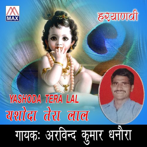 Kamdev Manne by Arvind Kumar - Download on PagalFree