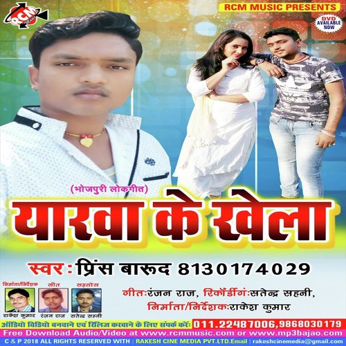 Jaiha Se Ho Gail Artiya Sadi by Prince Barud - Download on PagalFree