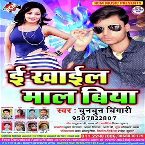 Suna Ye Bangal Ke Rashili by Chunchun Chingari - Download on PagalFree
