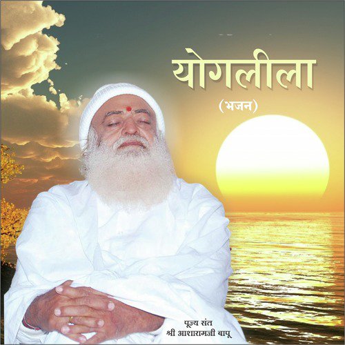 Dhan Mere Maula by Sant Shri Asharamji Bapu - Download on PagalFree
