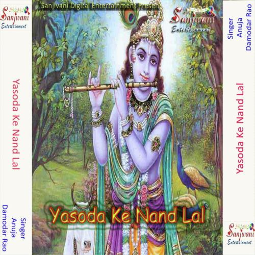 Janam Janam Ka Sath by Damodar Raao, Anuja, Damodar Raao - Download on PagalFree