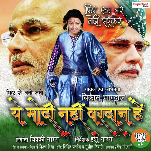 Ye Modi Nahi Vardaan Hai by Vikash Bhardwaj - Download on PagalFree