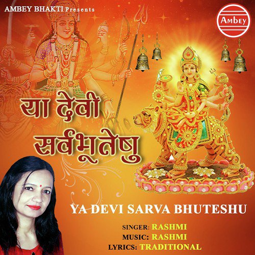 Ya Devi Sarva Bhuteshu by Rashmi Yogini - Download on PagalFree