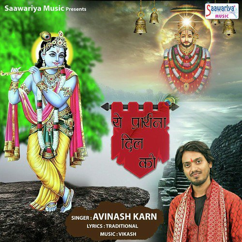 Yeh Prarthna Dil Ki by Avinash Karn - Download on PagalFree