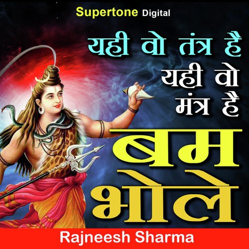 Yahi Wo Tantra Hai Yahi Wo Mantra Hai Bam Bhole by Rajneesh Sharma - Download on PagalFree