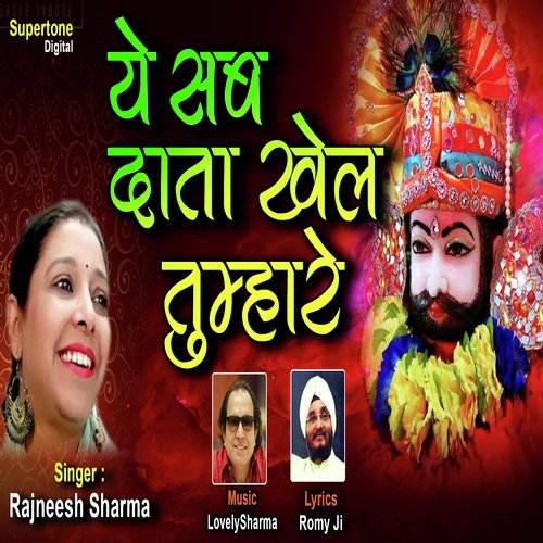 Ye Sab Data Khel Tumhare by Rajneesh Sharma - Download on PagalFree