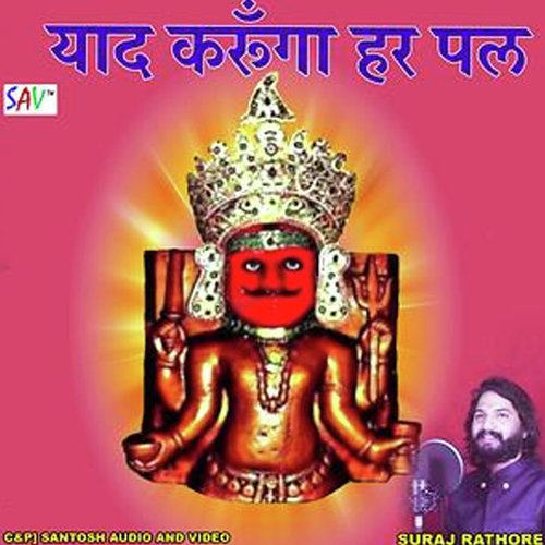 Yaad Karunga Har Pal by Suraj Rathore - Download on PagalFree