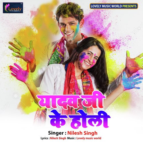 Patka Patki Holi by Various Artists - Download on PagalFree
