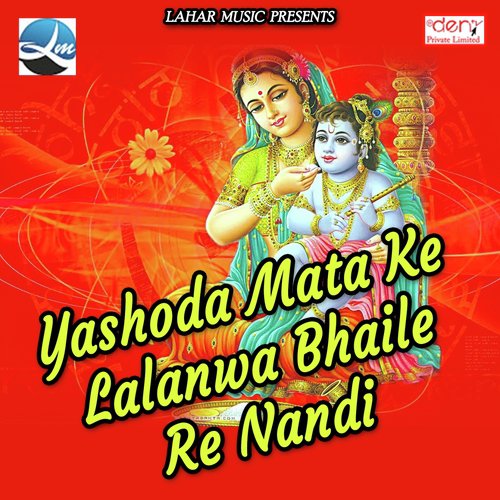 Yashoda Mata Ke Lalanwa Bhaile Re Nandi by Various Artists - Download on PagalFree