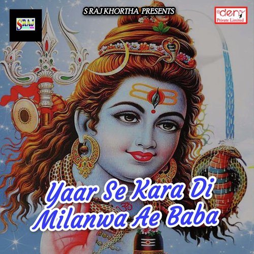 Yaar Se Kara Di Milanwa Ae Baba by Various Artists - Download on PagalFree