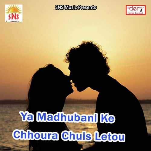 Holi Me Chhouri Me Man Sankal Chhai by Various Artists - Download on PagalFree