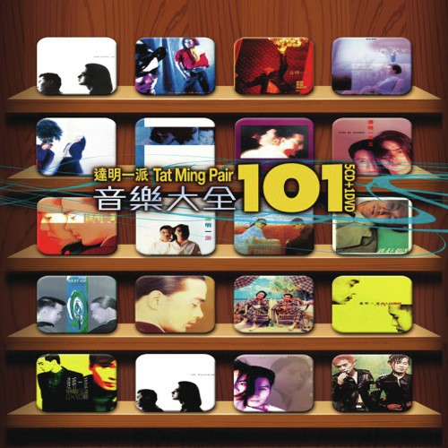 Tung Dang by Tat Ming Pair - Download on PagalFree