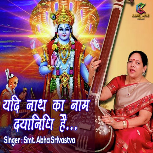 Ydi Natha Ka Naam Dyanidhi Hai by Smt.Abha Shrivastava - Download on PagalFree