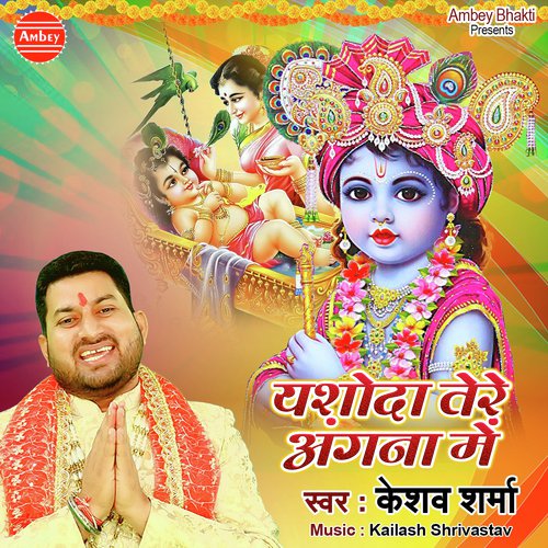 Yashoda Tere Angna Me by Keshav Sharma - Download on PagalFree