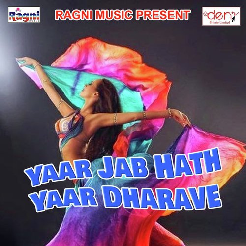 Yaar Jab Hath Yaar Dharave by Various Artists - Download on PagalFree