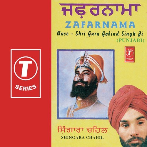 Jhutia Diyan Jhutia by Shingara Chahal, Akbar - Download on PagalFree