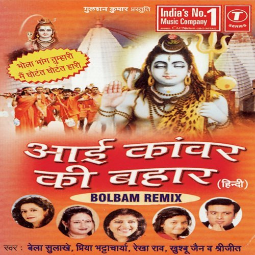 Bhangiya Dekho Bhole Baba by Rajesh Gupta - Download on PagalFree