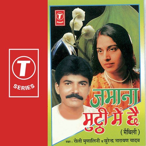 Jawani Julum Karea by Dr. Arvind Akku, Roli Mrinalini - Download on PagalFree
