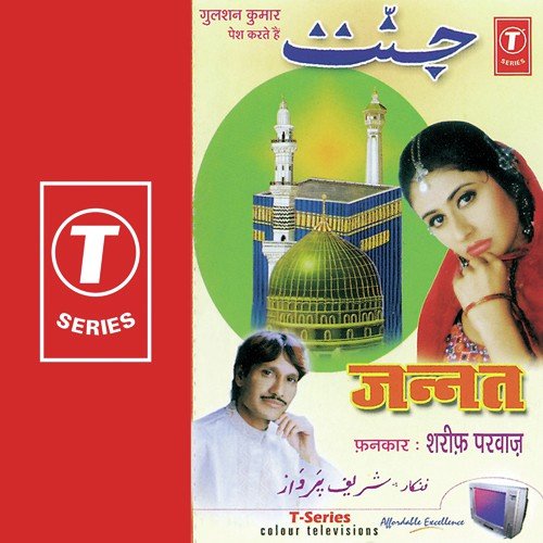 Momino Ajgat Mehar Ramzan Ki (Vyakya) by Sharif Parvaz, Yusuf Khan - Download on PagalFree
