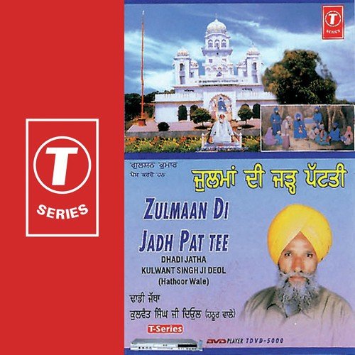 Noore Maahi Ne Sarhand Nu Jaana by Kulwant Singh Deol-Hathoor Wale - Download on PagalFree