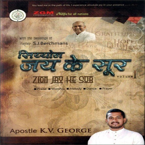 Thujse Pyaar Karoon by Fr. S. J. Berchmans, Apostle K. V. George, Ps. Judah Benhur - Download on PagalFree