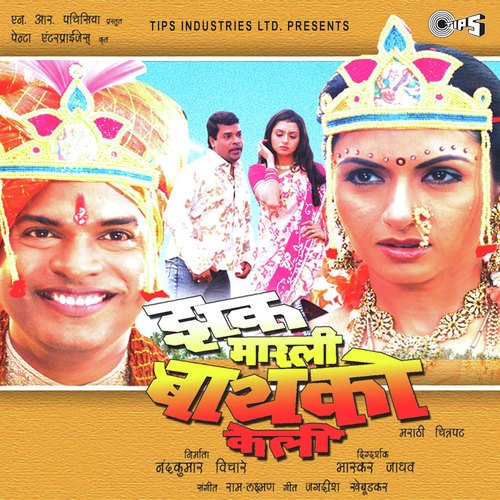 Tuch Zodnara Deva - Sad by Raam-Laxman - Download on PagalFree