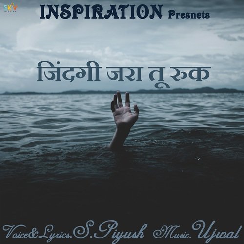 Zindgi Zara Tu Ruk by S. Piyush - Download on PagalFree