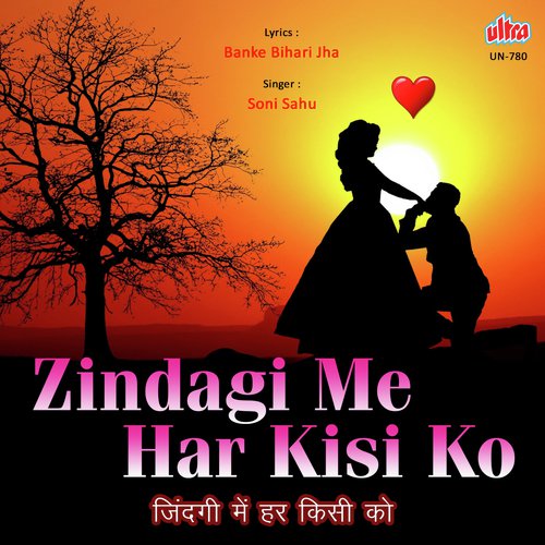 Zindagi Me Har Kisi Ko by Banke Bihari Jha - Download on PagalFree