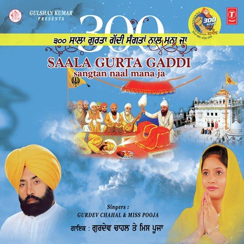 Kandeh Sarhan Diye by Miss Pooja, Gurdev Chahal, Jassi Bros - Download on PagalFree