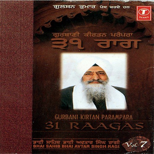 Bhaj Raamo Man Ram by Bhai Avtar Singh Ragi - Download on PagalFree