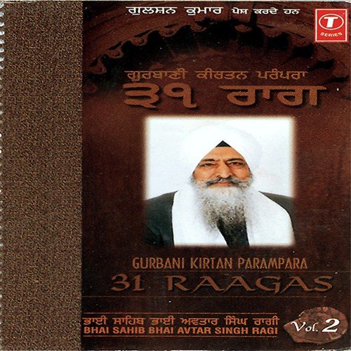 Ant Na Paawaat Dev by Bhai Avtar Singh Ragi - Download on PagalFree