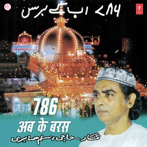 Aesi Suhani Khushbu by Suhel Sabri - Download on PagalFree