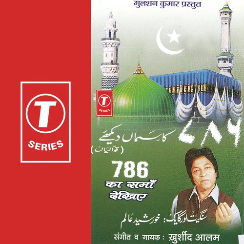 Khwaja Ne Bulaya Hai by Khursheed Aalam - Download on PagalFree