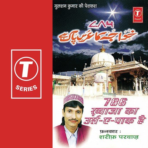 Hum Sab Khwaza Ke Deewane by Sharif Parvaz, Yusuf Khan - Download on PagalFree