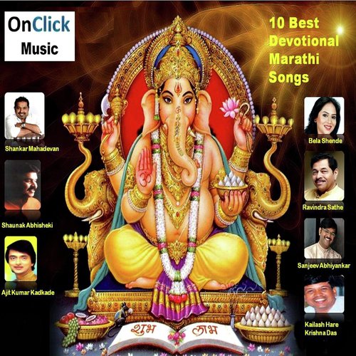 Ananta Tula Re by Various Artists - Download on PagalFree