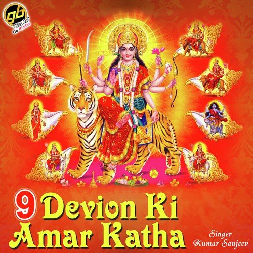 Katha Jwala Devi by Kumar Sanjeev - Download on PagalFree