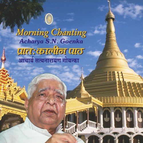 10 Day Morning Chants - Day 11 by S. N. Goenka - Download on PagalFree
