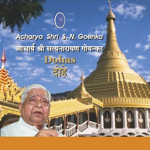 10 Day Dohas - Day 10 by S. N. Goenka - Download on PagalFree