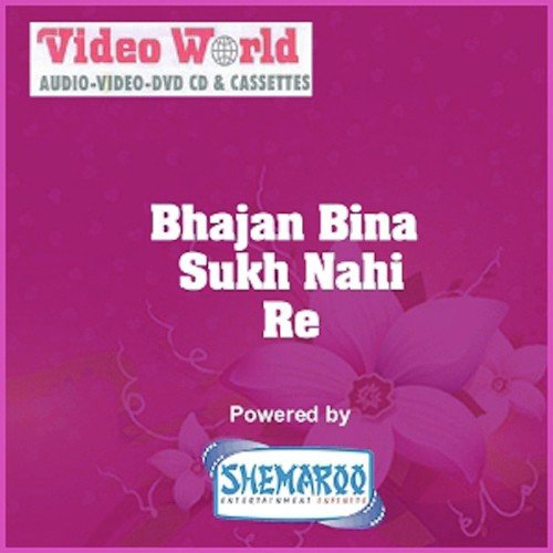 Prabhu Teri Mahima by Various Artists - Download on PagalFree