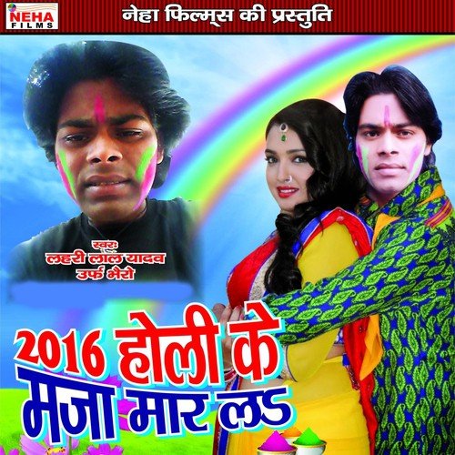 Rangle Jobanma Ye Shakhi by Lahari Lal Yadav - Download on PagalFree