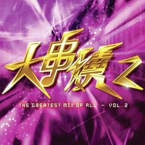 Shang Xin De Wo (, HEARTBREAK MIX) by Various Artists - Download on PagalFree