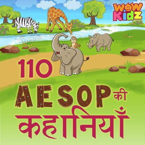 Murga Aur Kutta Ek Sache Mitra by Wow Kidz - Download on PagalFree
