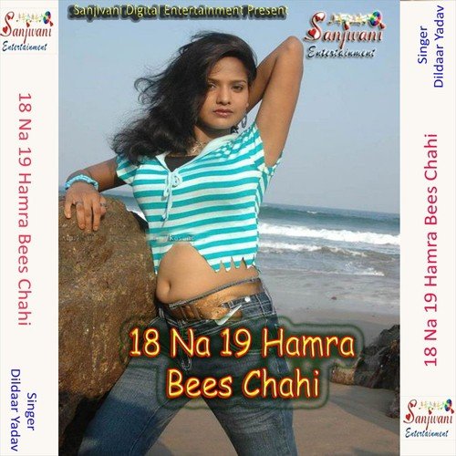 Tohara Pyar Me Pagal Bani by Dildaar Yadav - Download on PagalFree