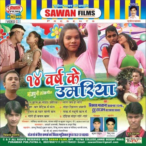 Ago Chumma De Da by Vikash Mastana, Tutu Tarjan - Download on PagalFree