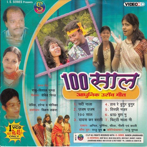 Dadas Kar Barati by Debid, Monika, Harendra - Download on PagalFree