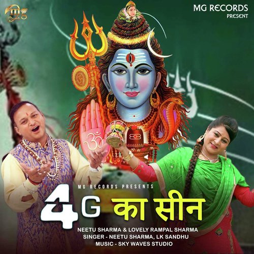 4G Ka Seen by Neetu Sharma, L.K. Sandhu - Download on PagalFree