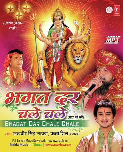 Kaali Mahakaali by Lakhbir Singh Lakha - Download on PagalFree