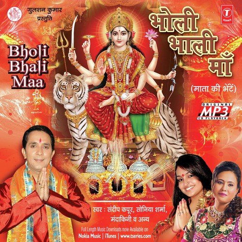Jay Jay Jyota Wali by Sandeep Kapoor, Soniya Sharma - Download on PagalFree