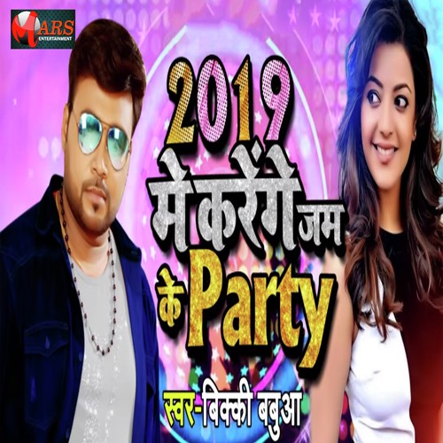 2019 Me Karenge Jam Ke Party by Bicky Babua - Download on PagalFree